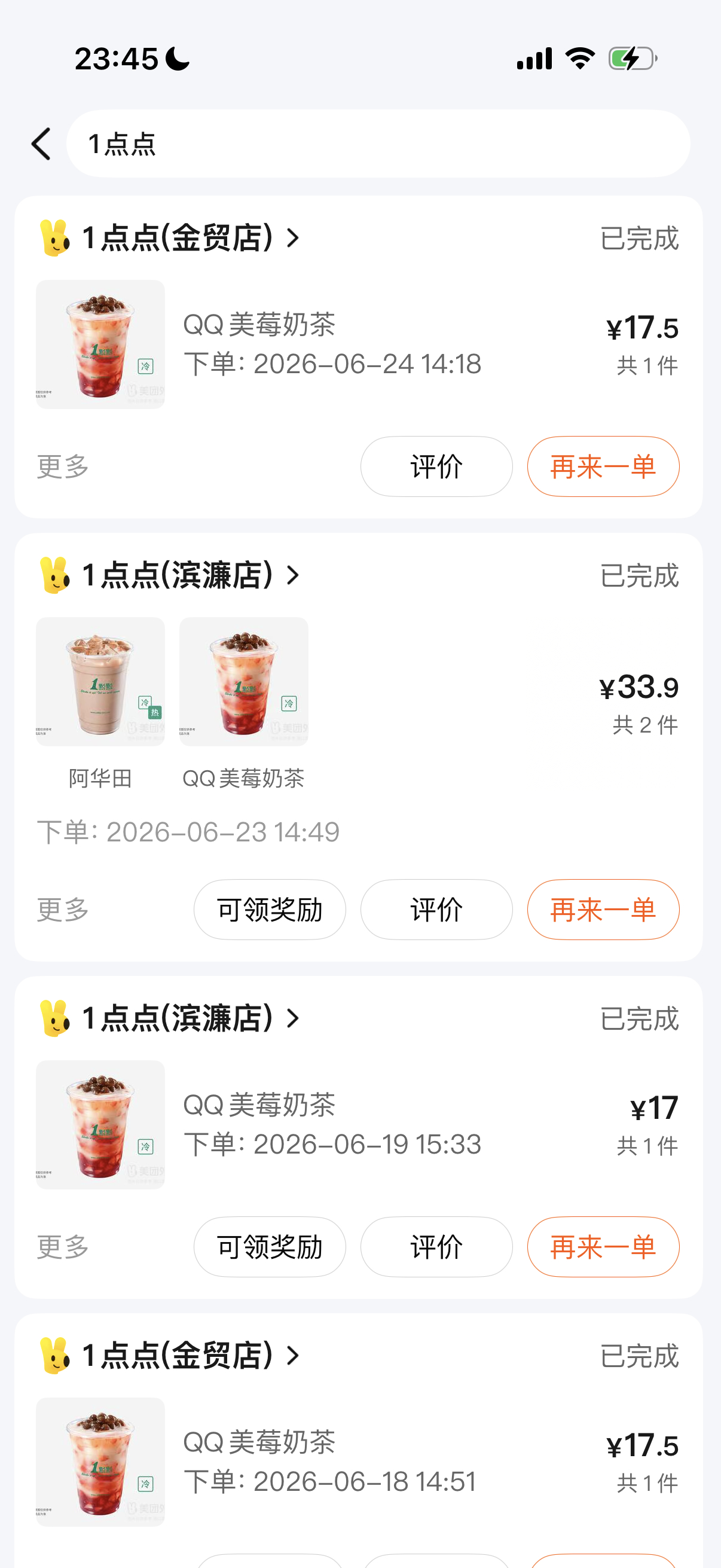 1点点 背刺真·背刺明天不点了后天也不点 