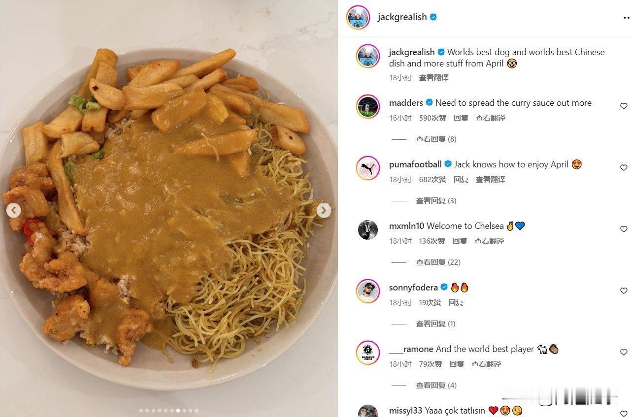 格拉利什所说的“世界上最棒的中餐”，在中国的学名叫“抄米粉就隔夜剩菜”。