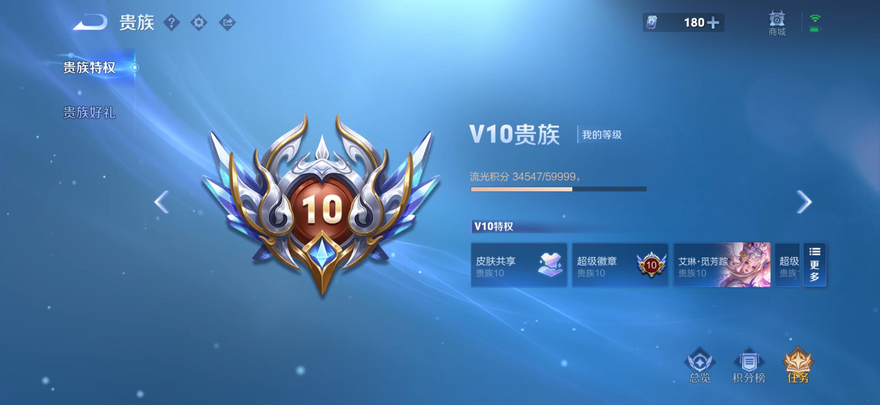 我有点，想充到无双，咋办。 