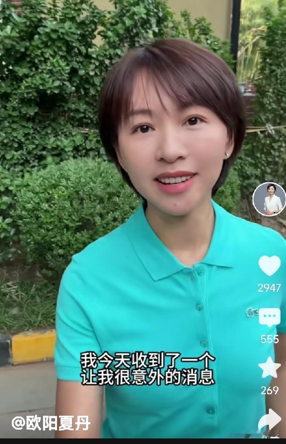 怪不得，夏丹不谈恋爱不结婚——
 
昨天刷到欧阳夏丹的一段视频，她说，一直帮她业
