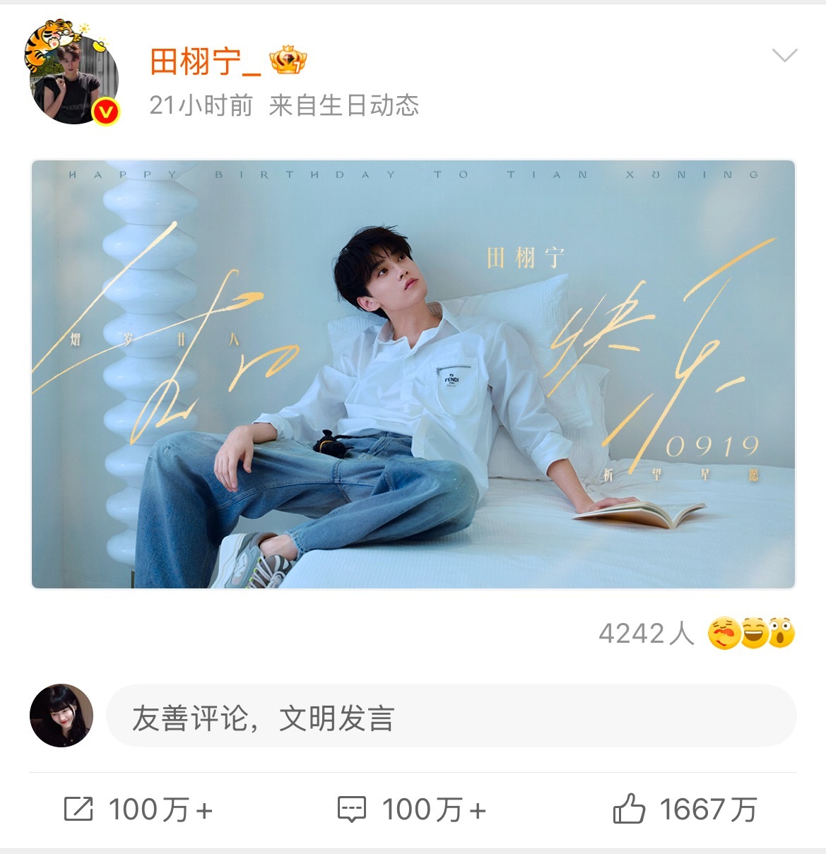 真千万顶流了？很想知道一晚上怎么点出一千万、想学[允悲] ​​​