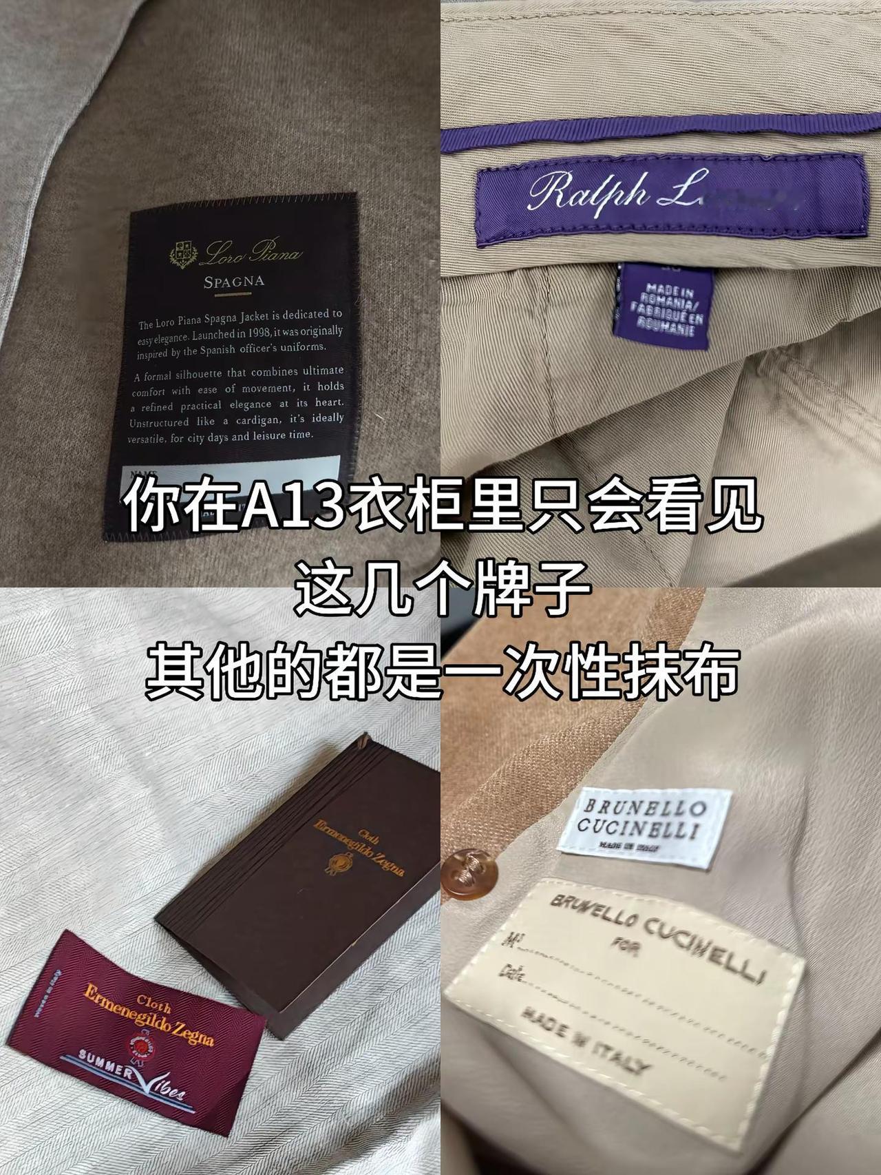 贵的不是穿搭 是你的人生。oldmoney 拉夫劳伦  杰尼亚  brunell
