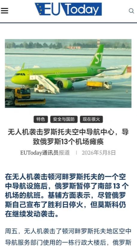 万万没想到！5.9 胜利日阅兵正进行，乌军无人机干了件惊天大事！
 
就在俄罗斯