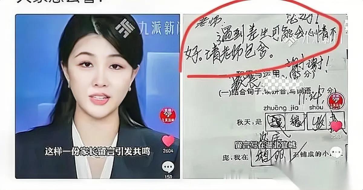 湖北爷爷写道歉信！

两行字看哭全网…

留守儿童考44分，爷爷在试卷写“遇差生