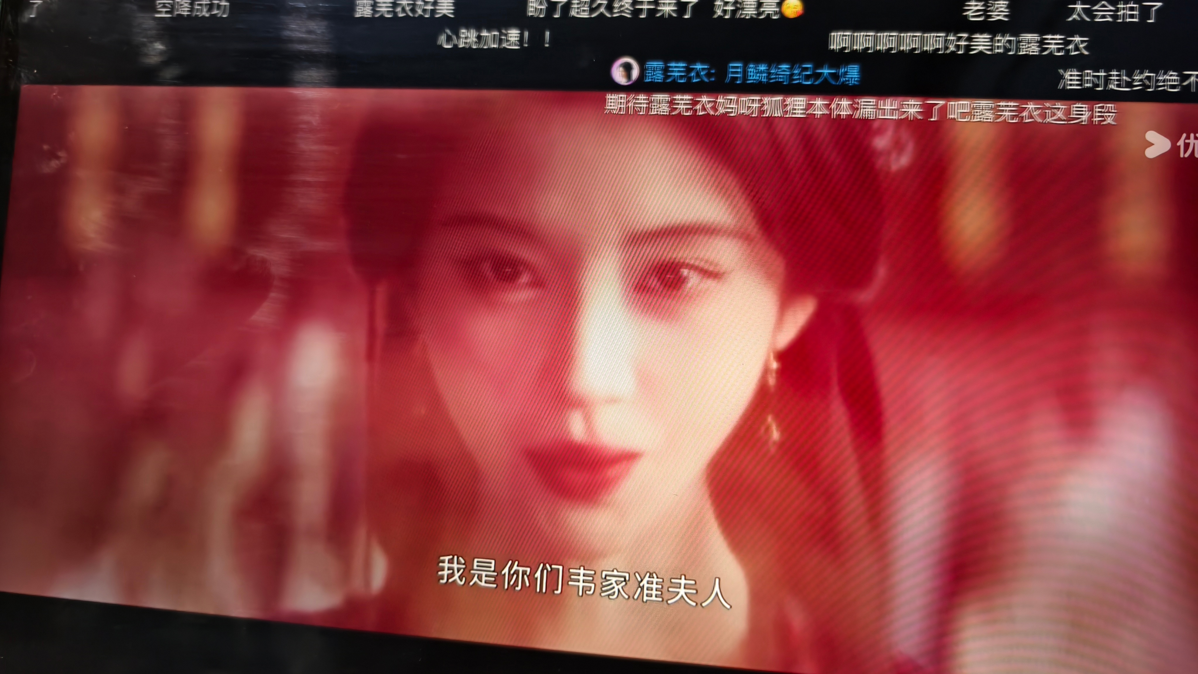 露芜衣出场🦊 月鳞绮纪开播