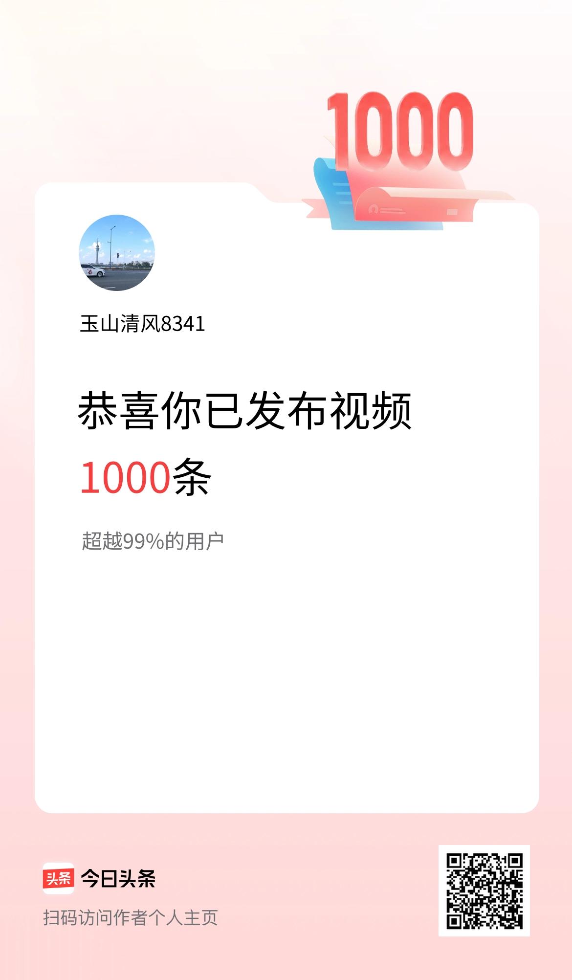 我在头条累计视频投稿1000个