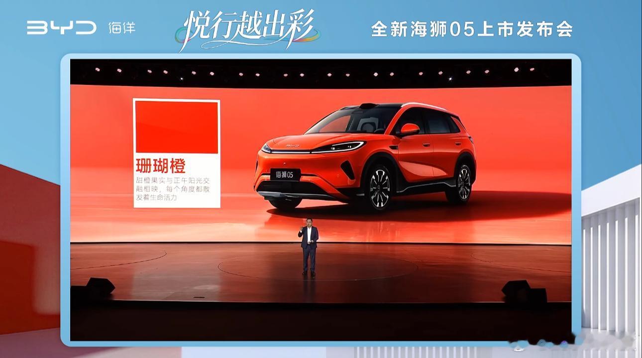 悦行越出彩全新海狮056种配色，我真的喜欢橙色哈！你呢？这一次海狮05的车身长度