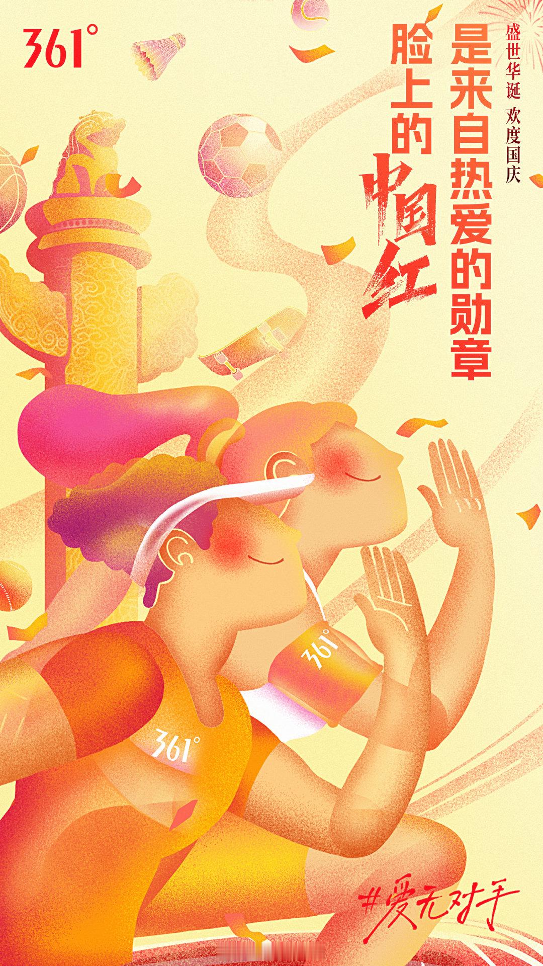 部分运动装备品牌截止到目前的2024年国庆节海报（国庆假期主题或促销主题除外）。