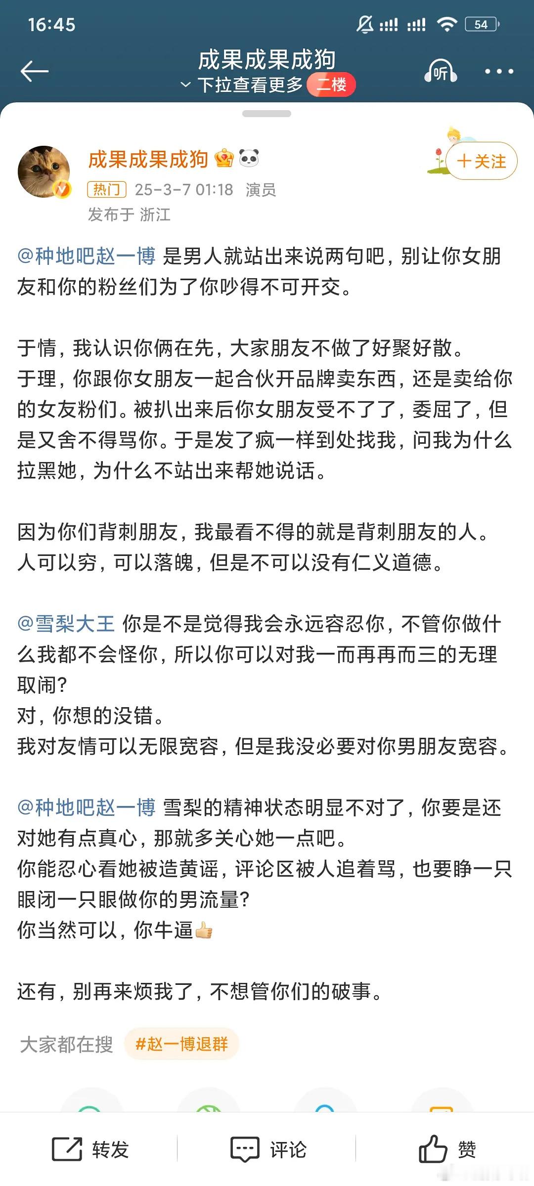 成果 童宇谁懂那种讨厌的人终于被所有人都发现的爽感第一季和蒋敦豪搭羊棚在那里骂这