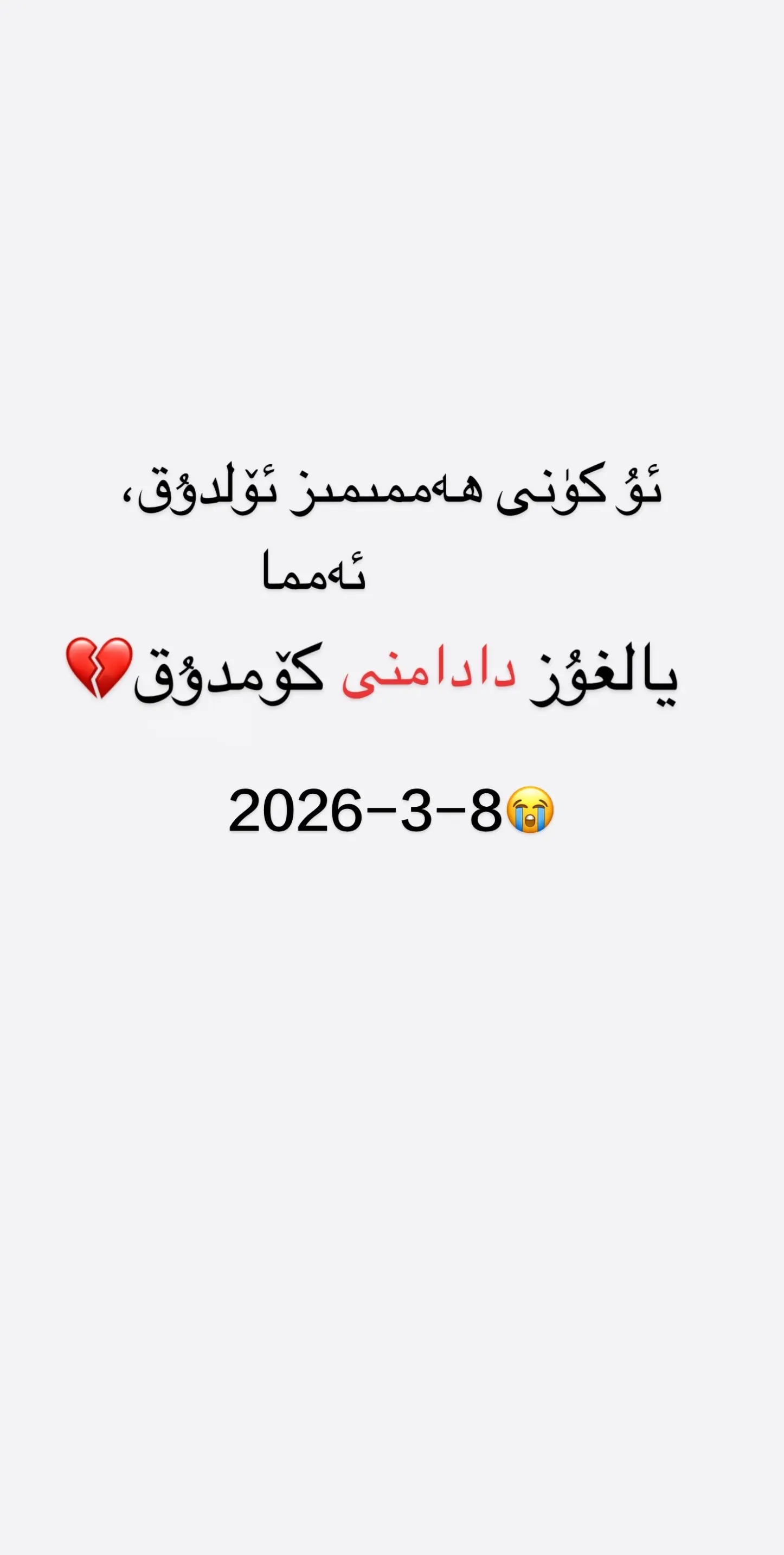قايسى يىرىمىز بەك ئاغرىسا  ئاشۇ يىر...