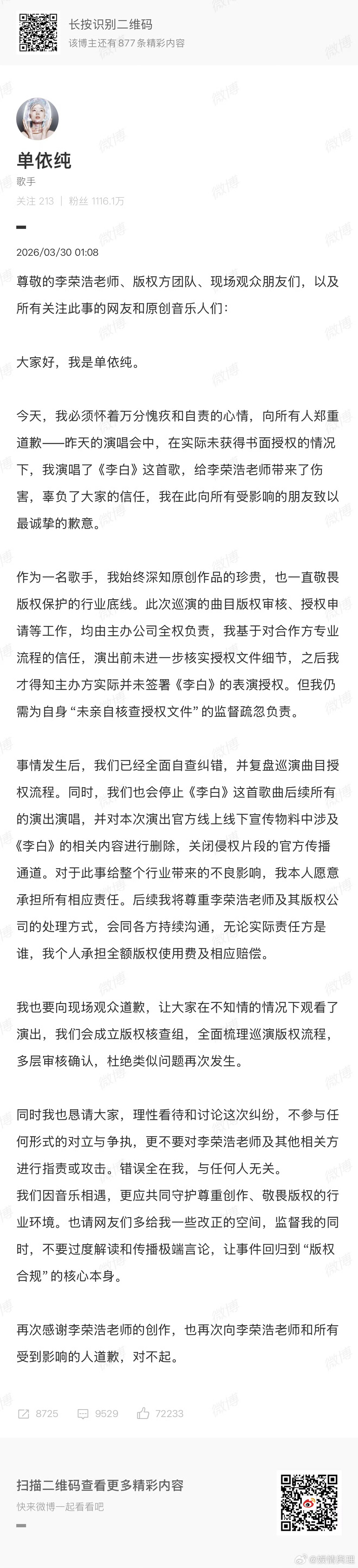好专业的文案好熟悉的格式就像iso体系审核的不符合项处理单一样 有原因总结有组织