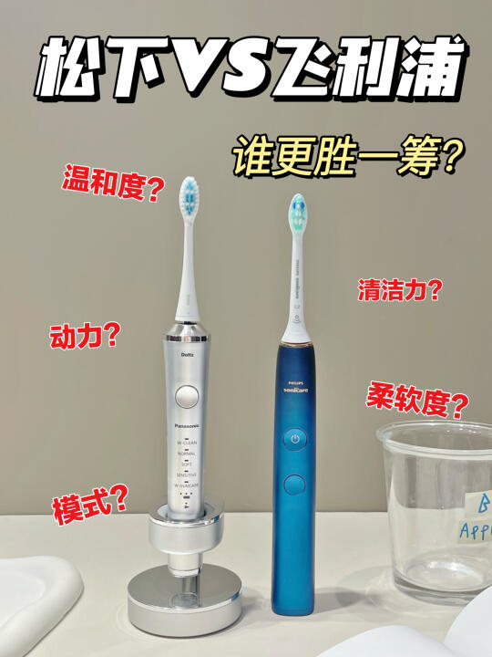 两款爱用电动牙刷！帮敏牙黄牙找回自信～