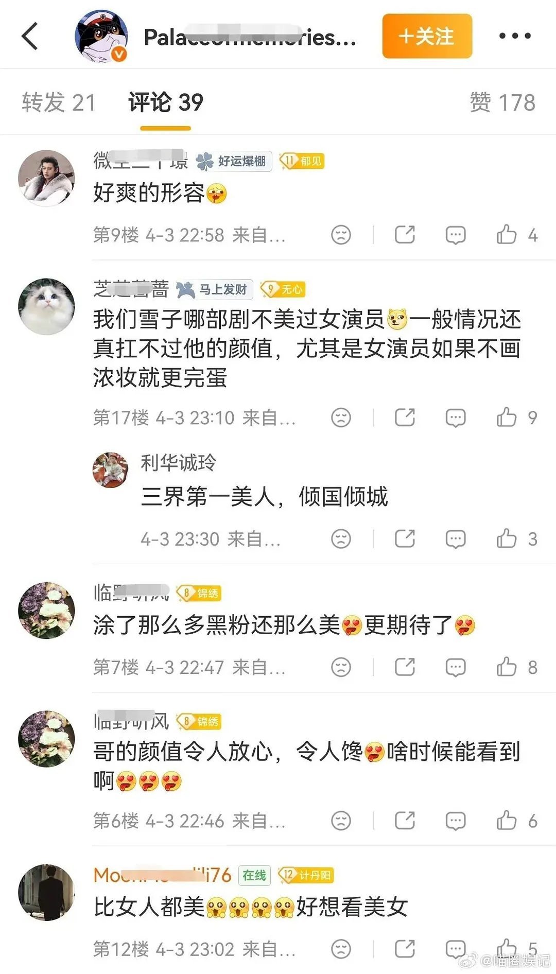 想知道刘学义fs嘴里比女演员都美的是哪部剧啊 