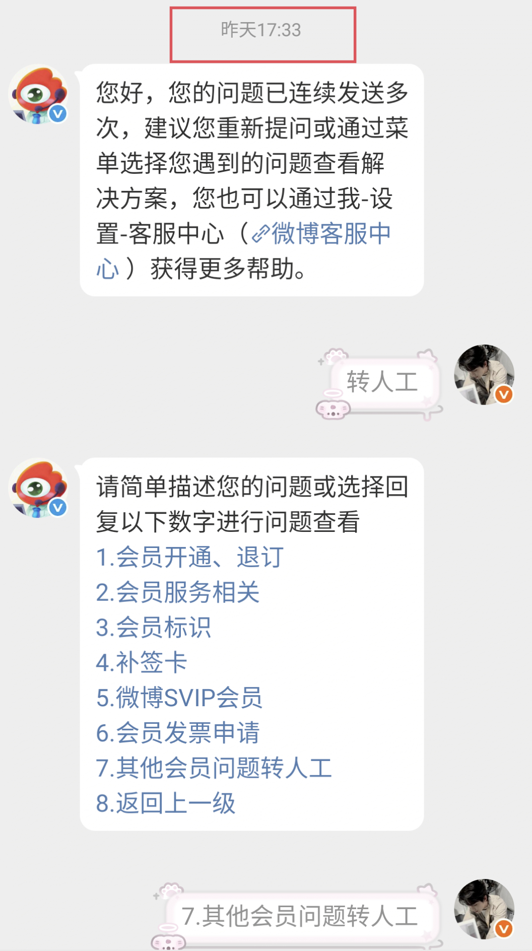 这个人工客服效率我真看的两眼一黑我从昨天下午5点等到今天早上9点才排到我
