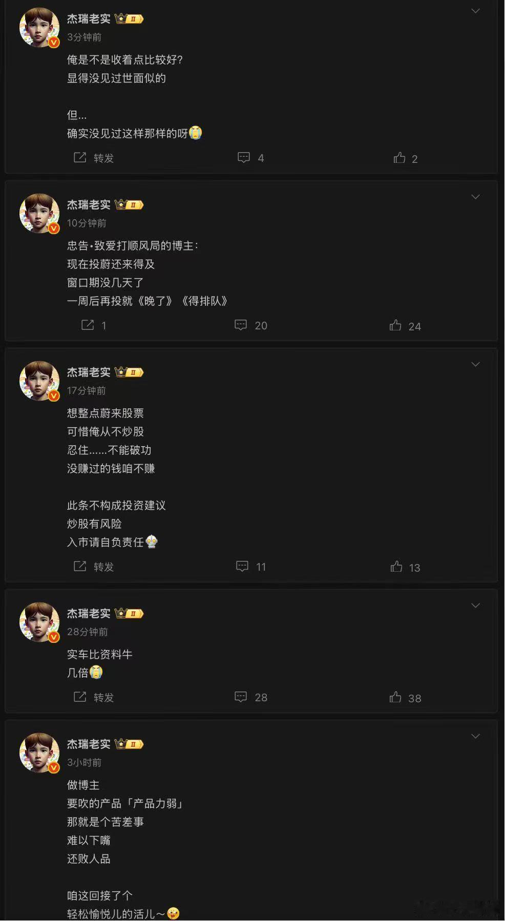 哈哈哈哈，杰瑞林子？ ​​​