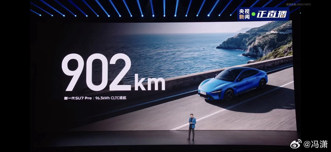 小米新SU7上市太排面了，除了一堆大佬来捧场还上了央视新闻直播。21.99万起，
