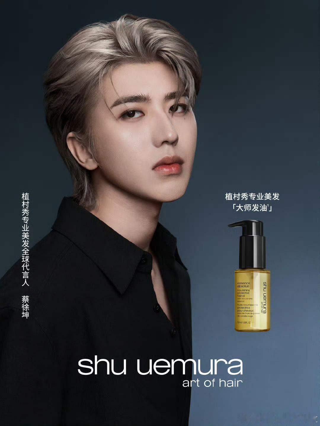 蔡徐坤黑色衬衫蔡徐坤清雅温润蔡徐坤黑色衬衫，清雅温润，[太开心][太开心] ​​
