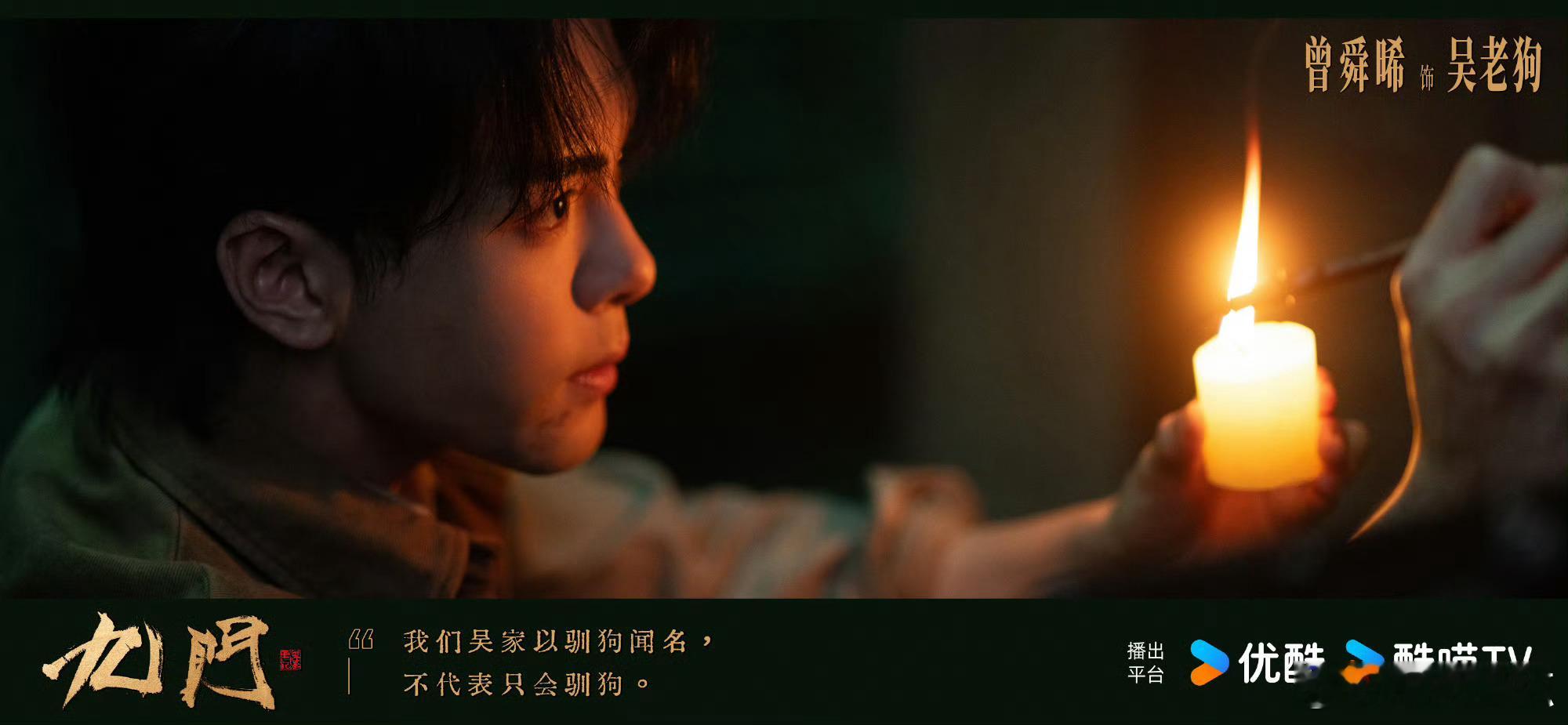 陈伟霆曾舜晞九门双人海报陈伟霆曾舜晞《九门》双人海报来啦陈伟霆曾舜晞双人海报