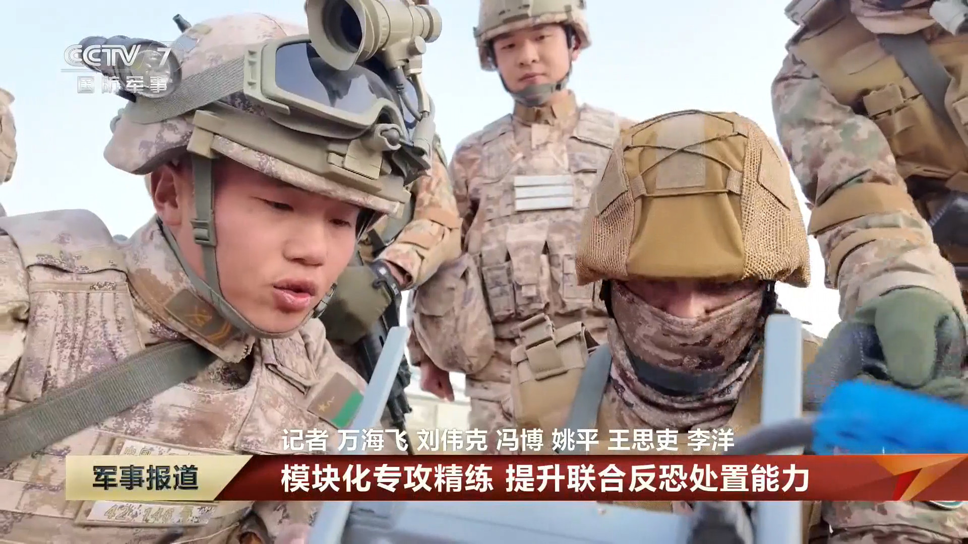 中巴“喀喇昆仑-2026”陆军联合训练全面转入模块化专攻精练阶段 ​​​
