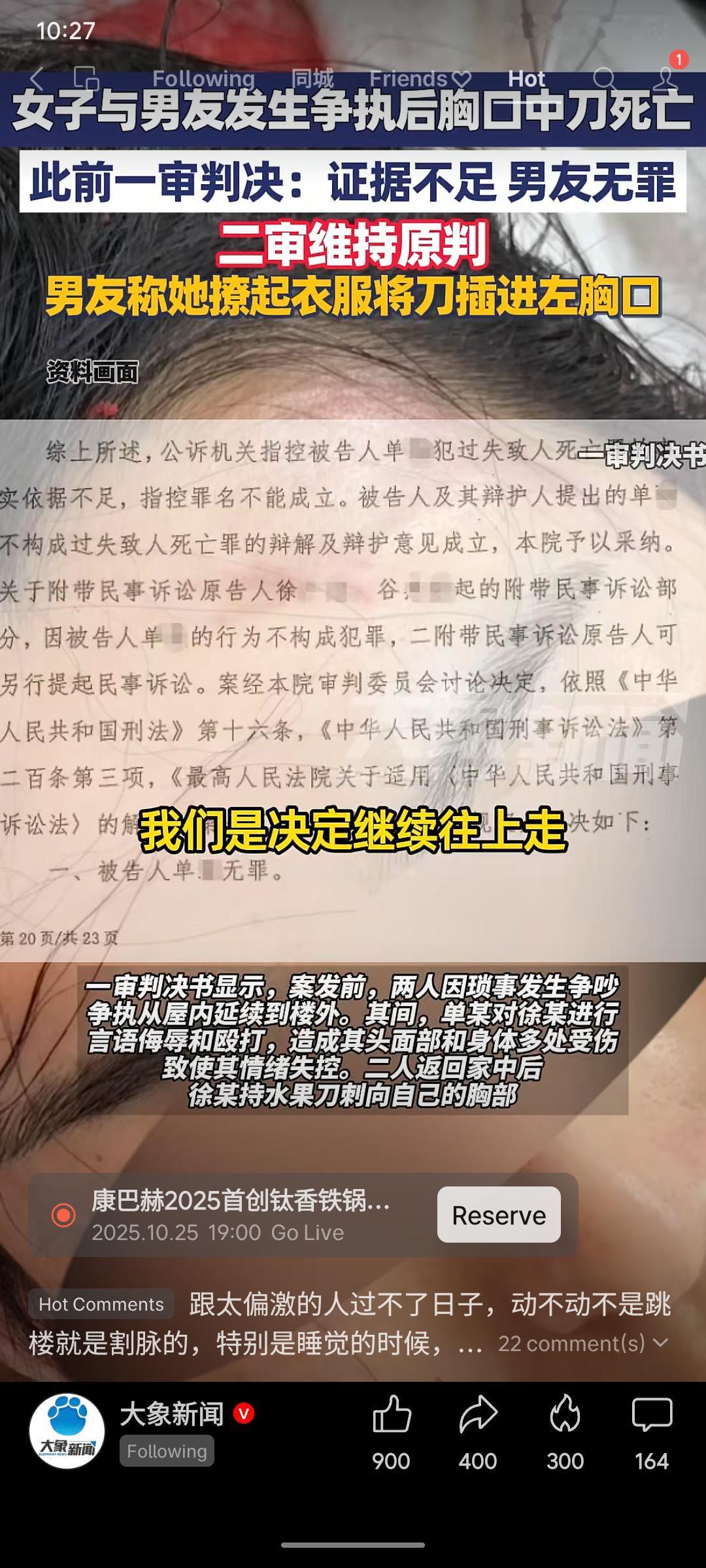 辽宁大连22岁女子徐某与男友单某因争执引发冲突，期间徐某情绪失控，持刀刺中自己胸