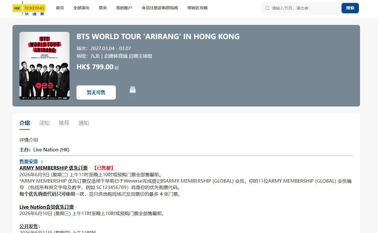 BTS抢票 还在等待的宝宝们不用再等了已确定没票了🎫没吃饭的宝宝们快先去吃饭吧