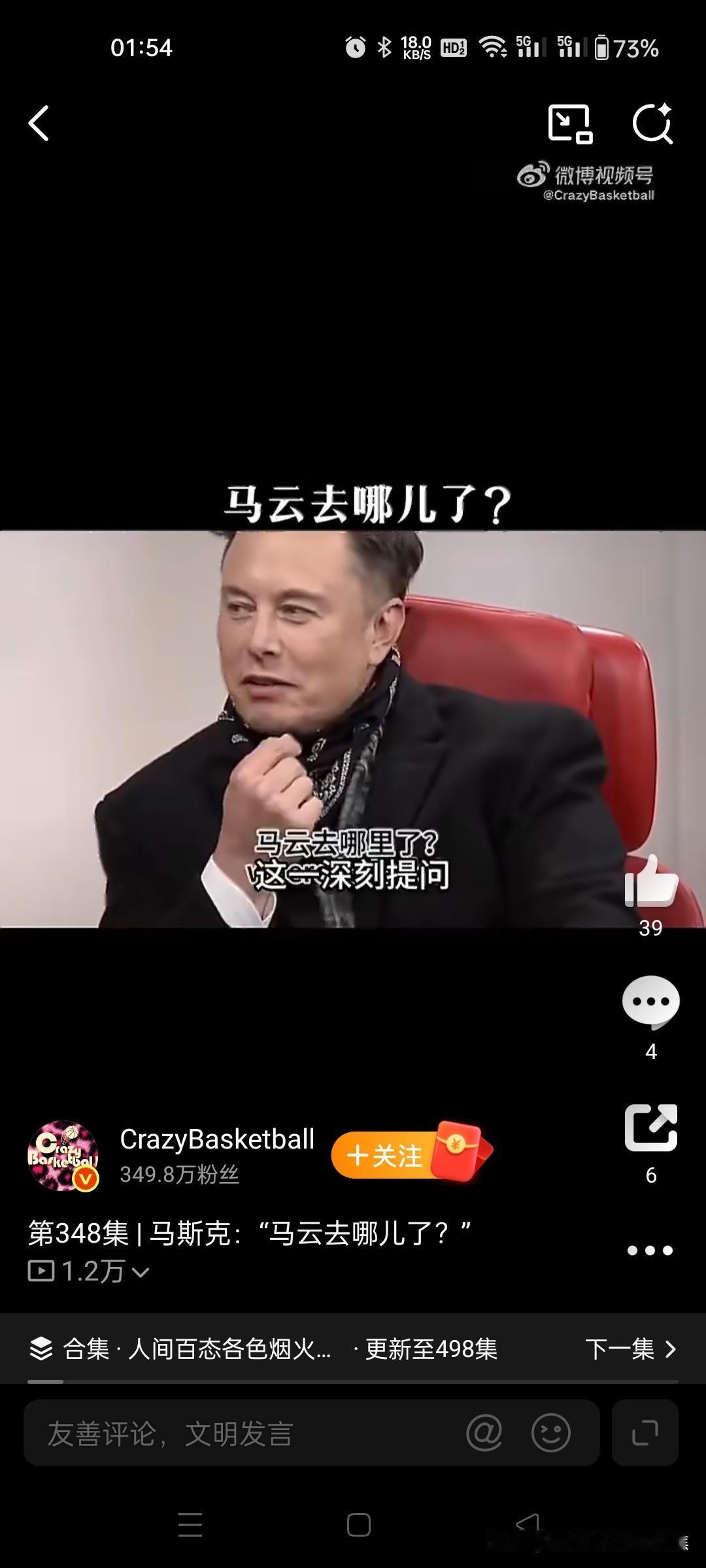 马斯克接受采访时询问马云去哪了？
在我的印象里，马云去日本东京大学当教授了，马斯