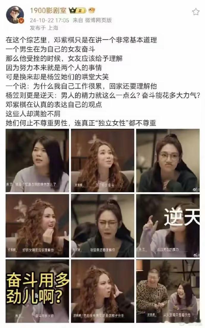 她们何止不尊重男性 
