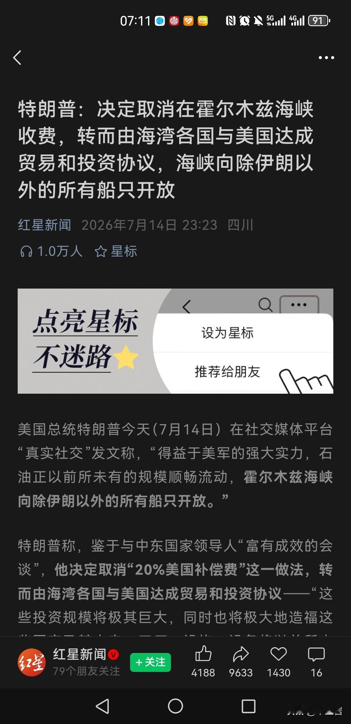 老川普又决定不收过路费了？
按照他那个有钱不赚王八蛋的德行，能把这种钱放下，那就