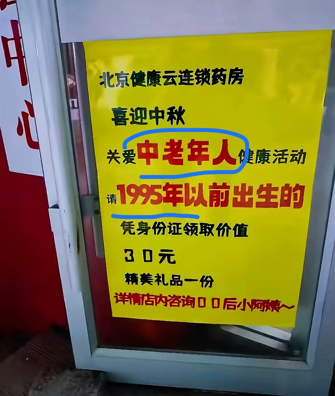 扎心了，95年的都被归为中老年了[捂脸]

像我这种80后，真是老阿姨了[笑哭]