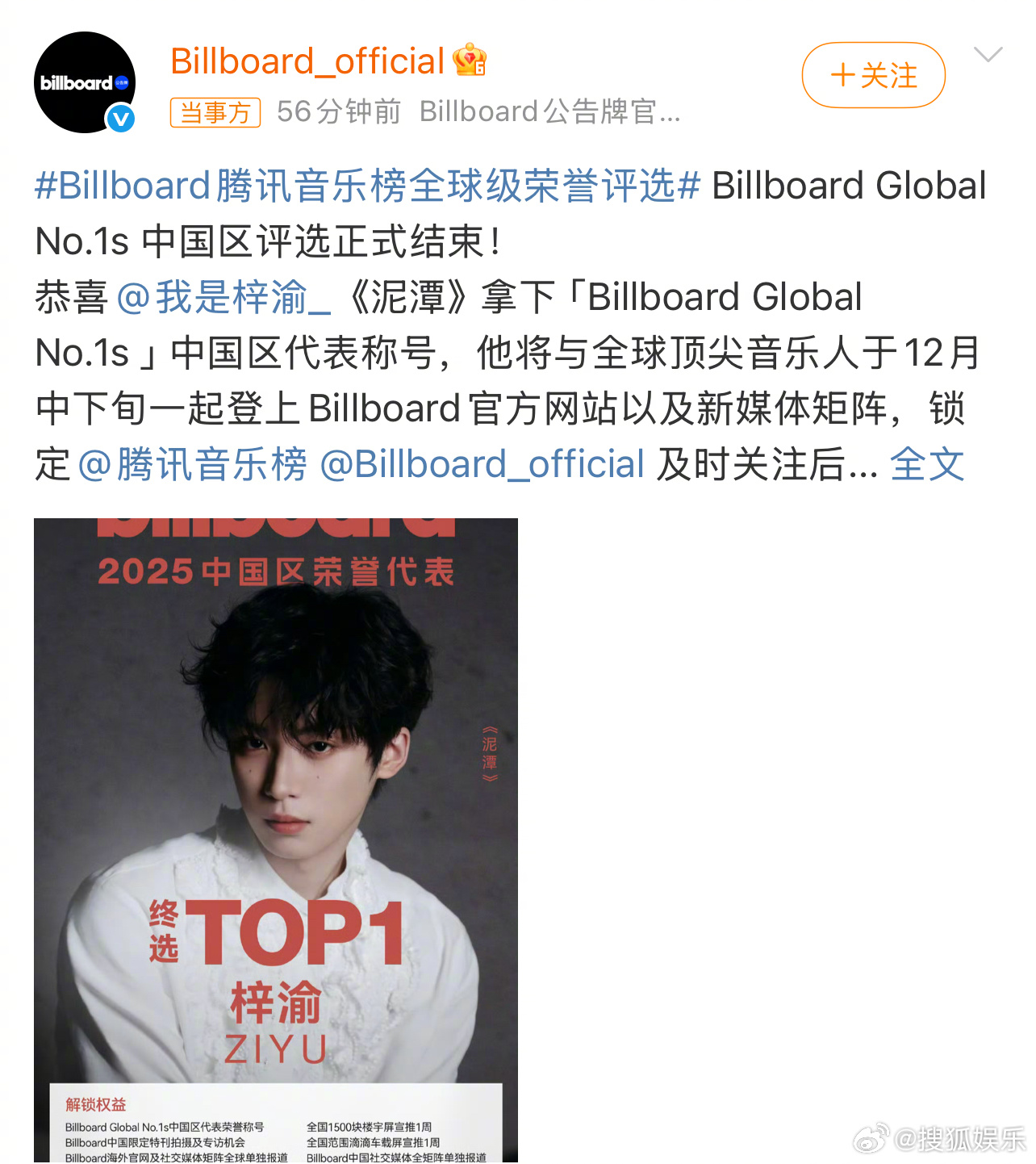 《泥潭》斩获2025年Billboard Global No.1s中国...