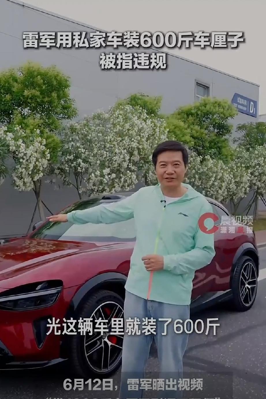 雷军用私家车装600斤车厘子！比一辆普通的小皮卡都能装，这样的车子真的是太实用了