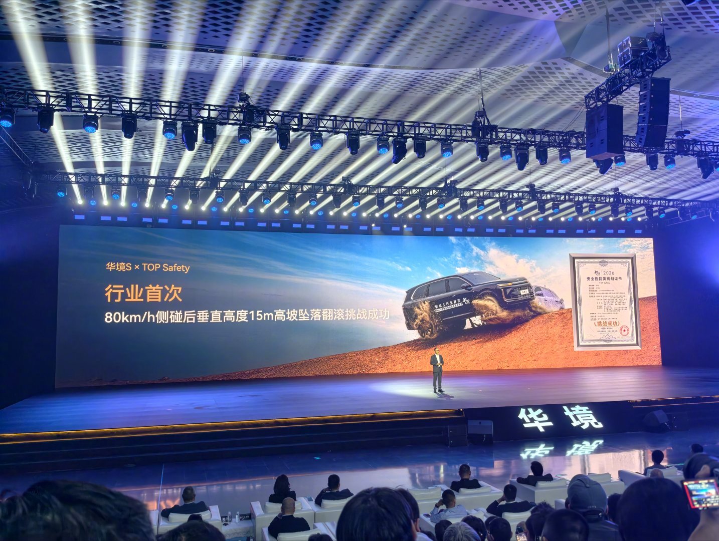 安全这俩字估计大家都听腻了，但开车上路，说到底安全才是最要紧的！华境S不光车身够