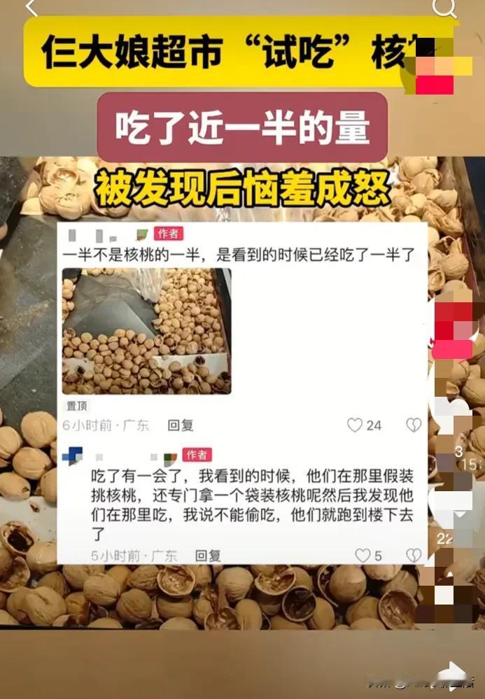 这点钱能发财
太离谱了
这样众目睽睽之下真的太出格了

在一家超市里，这3个大娘