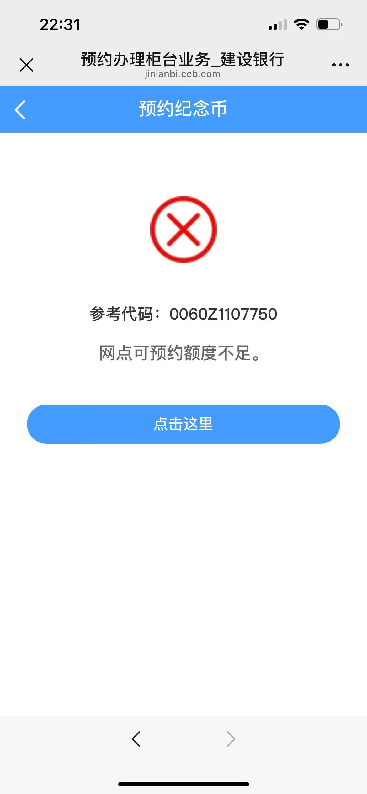 抢不到，根本抢不到