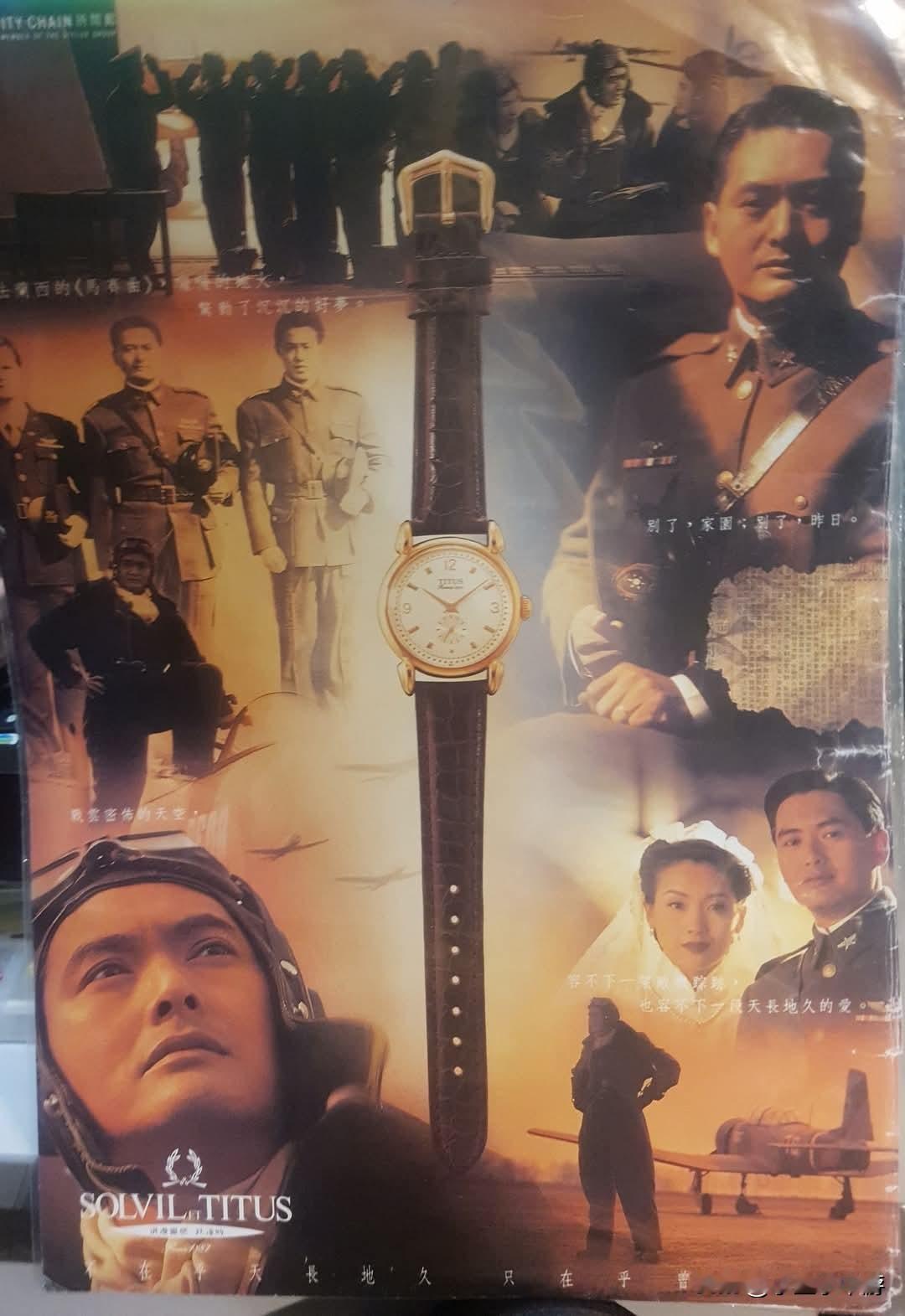 发哥30多年前经典广告海报。