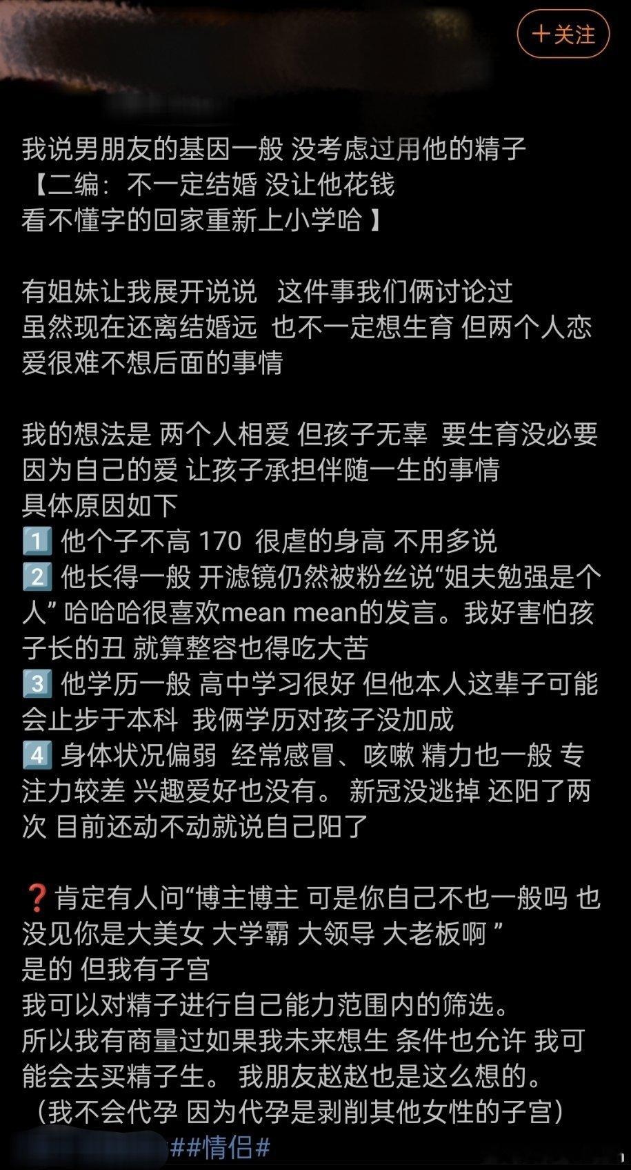 “是的 但我有子宫” ​​​