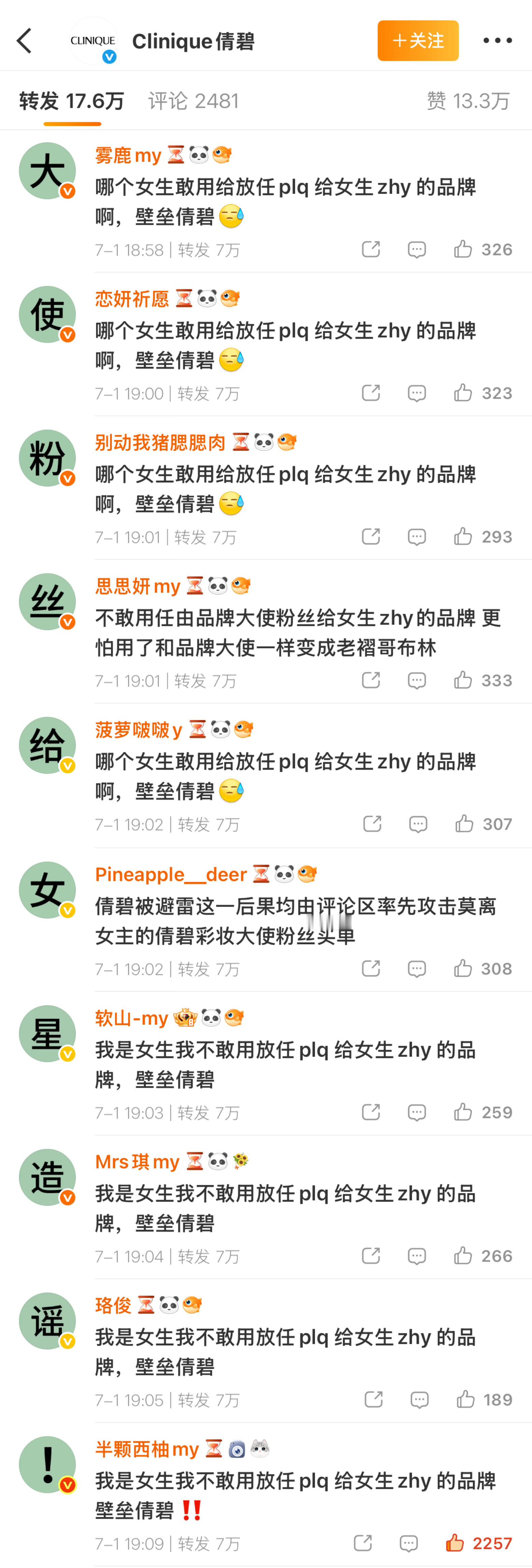 你怎么看 