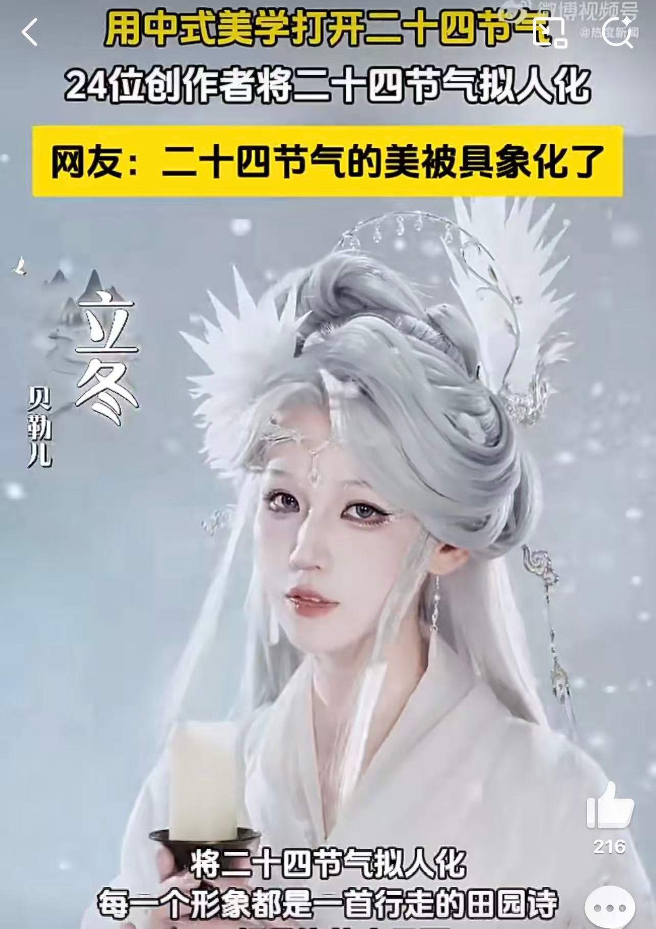 用中式美学打开二十四节气二十四节气藏着中式美学的精髓，春分的花信、霜降的霜华皆入