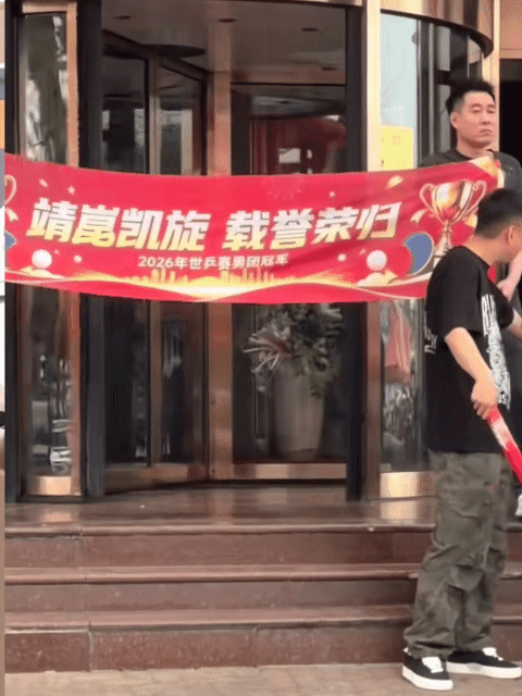梁靖崑回到唐山参加伦敦世乒赛庆功宴📷cr·馨儿 