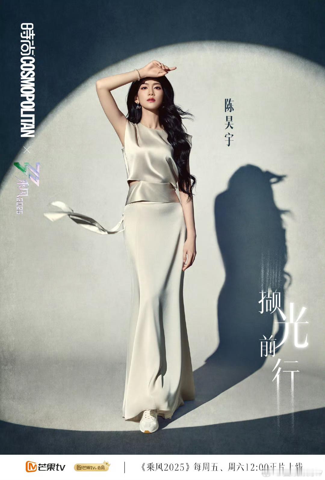 陈昊宇陈丽君浪姐四公大片陈昊宇陈丽君浪姐四公海报 陈昊宇陈丽君浪姐四公大片 表现