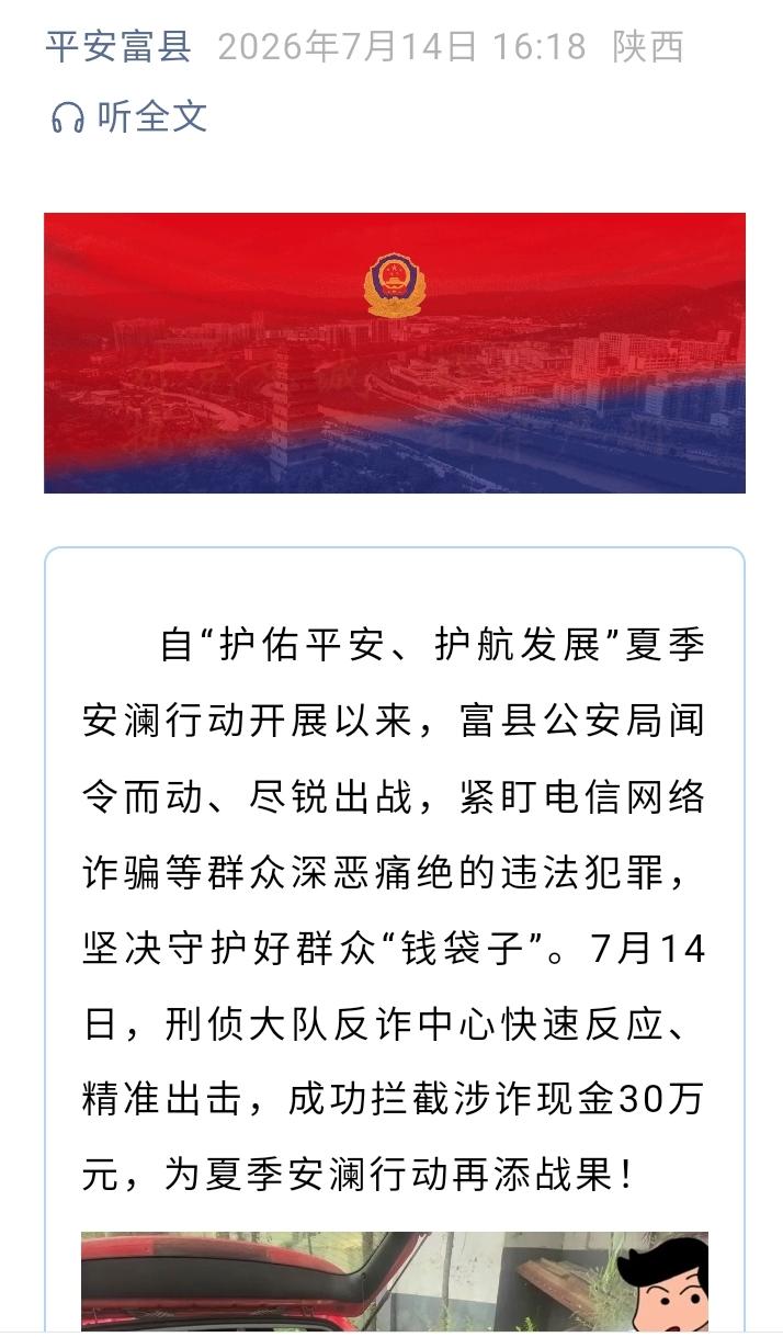 虽然说对用户来说是添了点麻烦，可民警这也是把防诈骗责任揽在自己身上，这个值得点赞