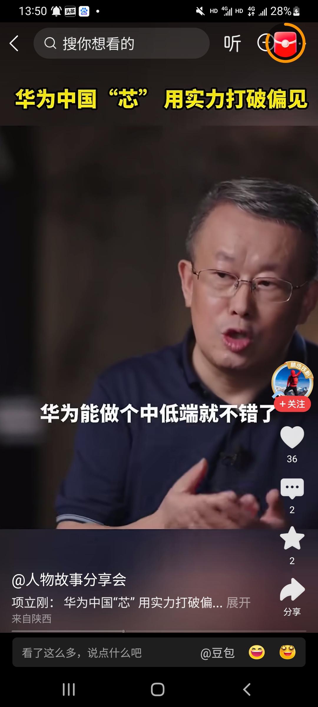 我还以为华为的芯片是听了项立刚的课做出来的，原来不是。看来在芯片领域，项立刚还没