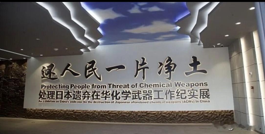 自己种下的恶果由他的后人来弥补吧，5日26日，吉林某日军遗弃在华化学武器处理没施