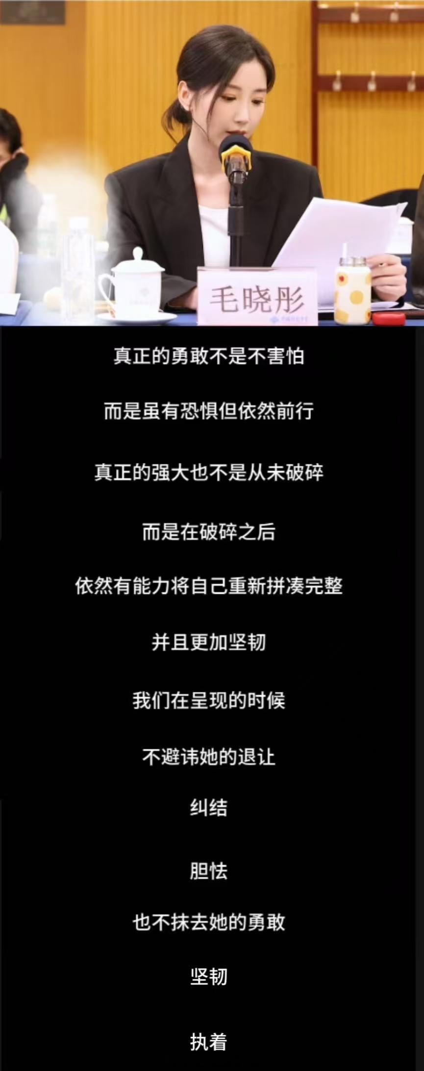 从不敢吱声到勇敢反抗，毛晓彤把叶思北的蜕变演成了千万女性的成长史诗。这不止是演技