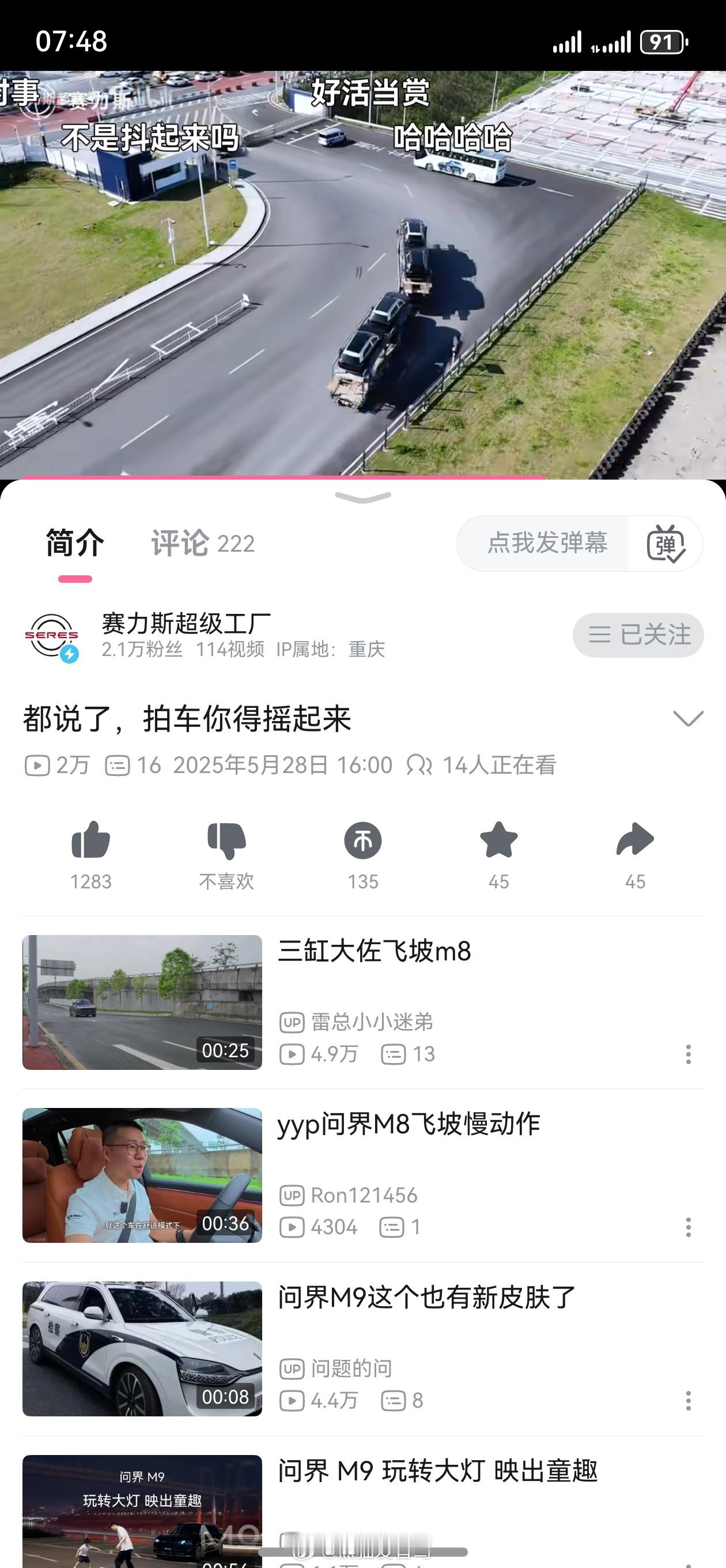 整活还得看官方号，既然要摇起来，就得玩得嗨[doge][doge][doge]汽