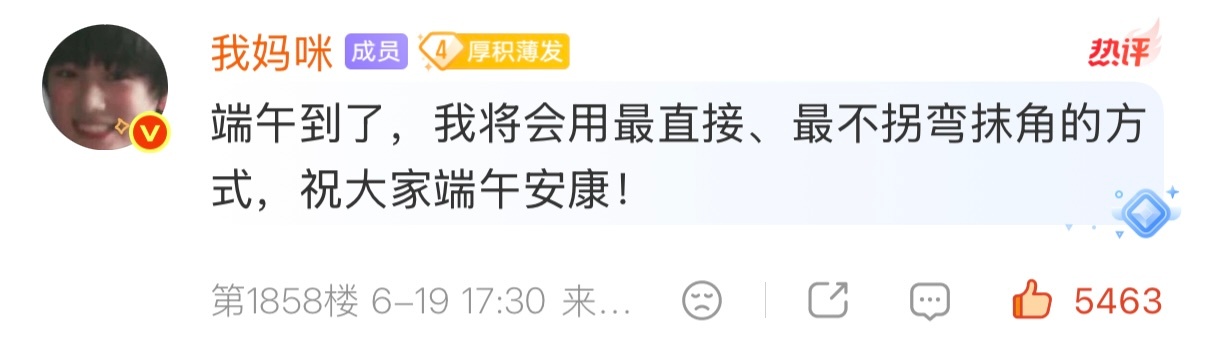 萌萌小宋 