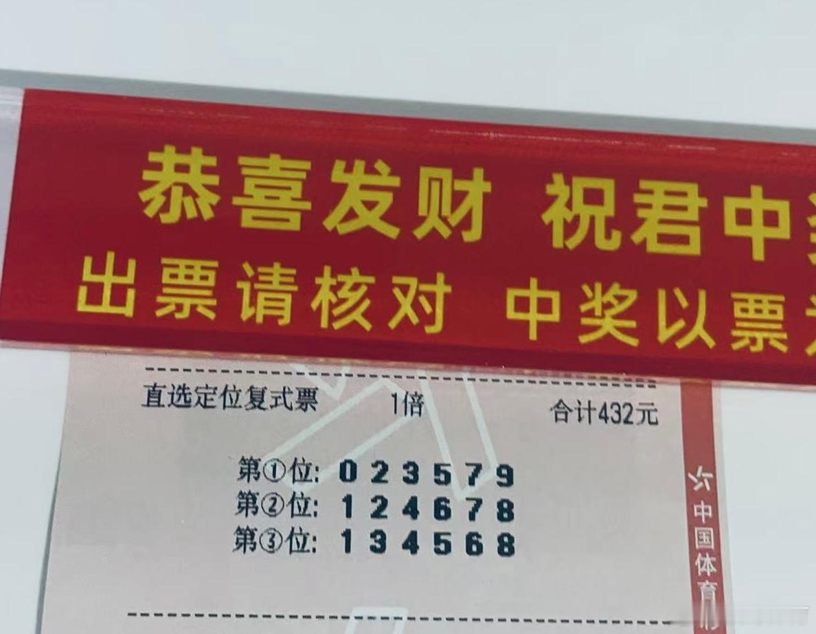 9月7日 皓月千里排列三[打call][打call][打call]所有光鲜的背后