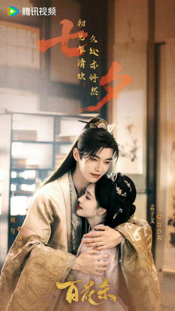 待播剧集七夕营业物料七夕仪式感是待播剧给的七夕之际，爱奇艺、腾讯等平台待播剧集体