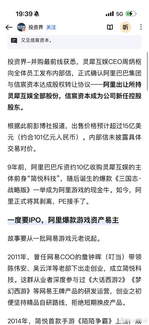 下一个值得期待的议题：阿里何时卖虎鲸文娱（优酷母公司）？灵犀互娱甩卖了，虎鲸娱乐