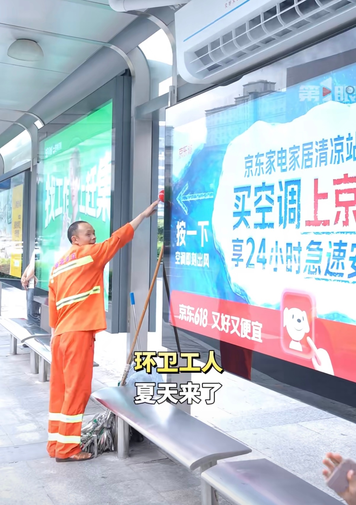 京东一夜之间给城市降温重庆人最近应该都刷到了吧——公交站台装了“空调”：按一下按